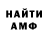 Амфетамин VHQ ispravnikovnm